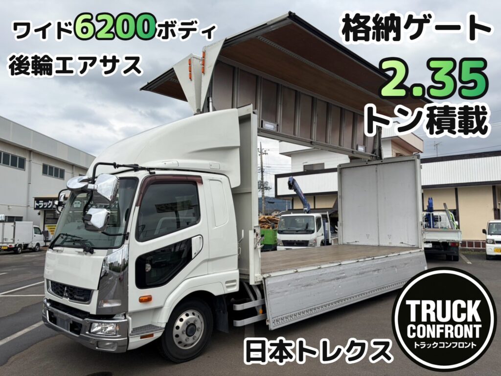 三菱ふそう・ファイター／中型トラックの販売