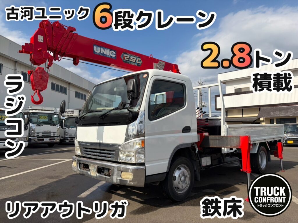 三菱ふそう・キャンター／小型トラックの販売