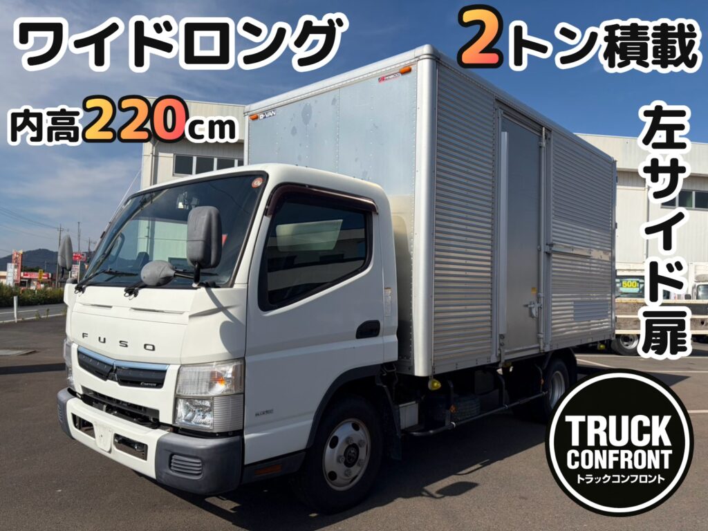 三菱ふそう・キャンター／小型トラックの販売